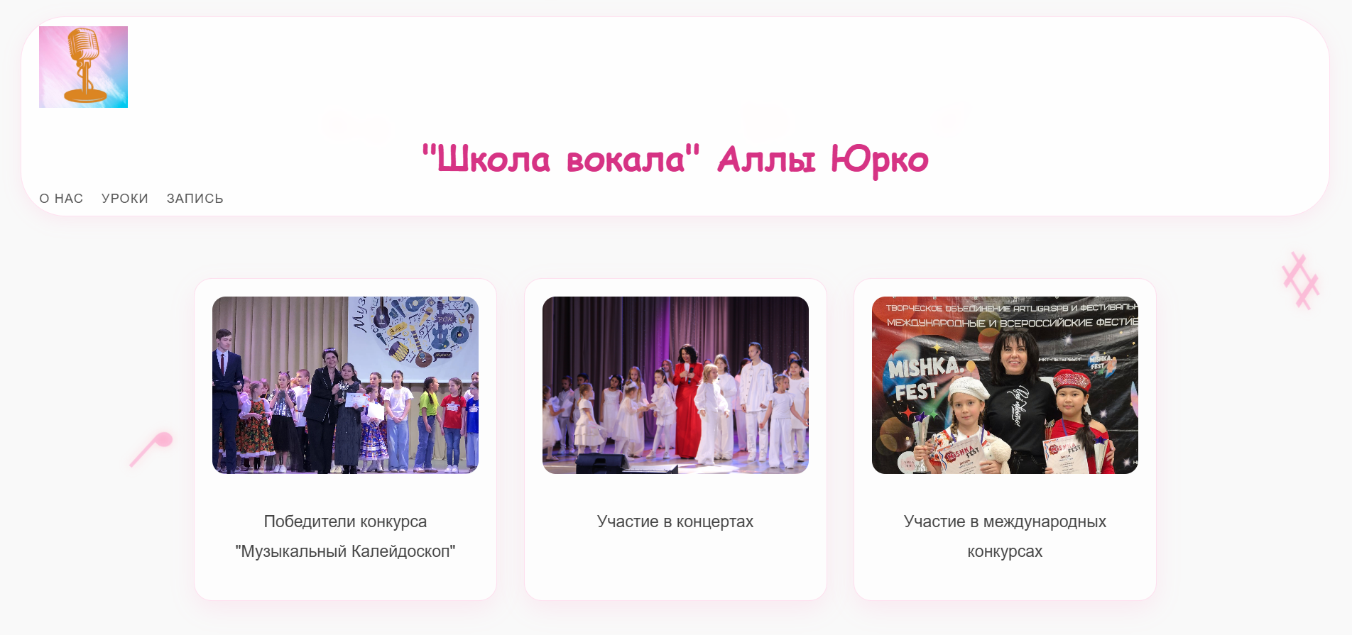 Vocal School